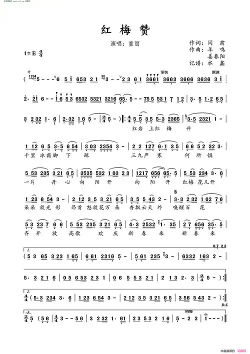 红梅赞简谱