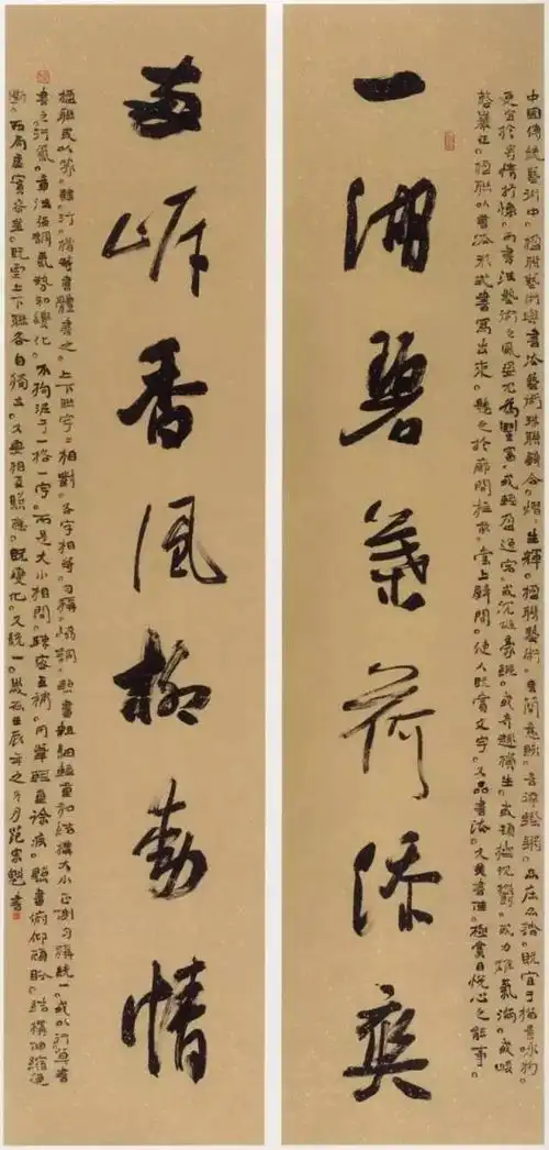 回顾第七届楹联展获奖作品第八届撸起袖子干起来