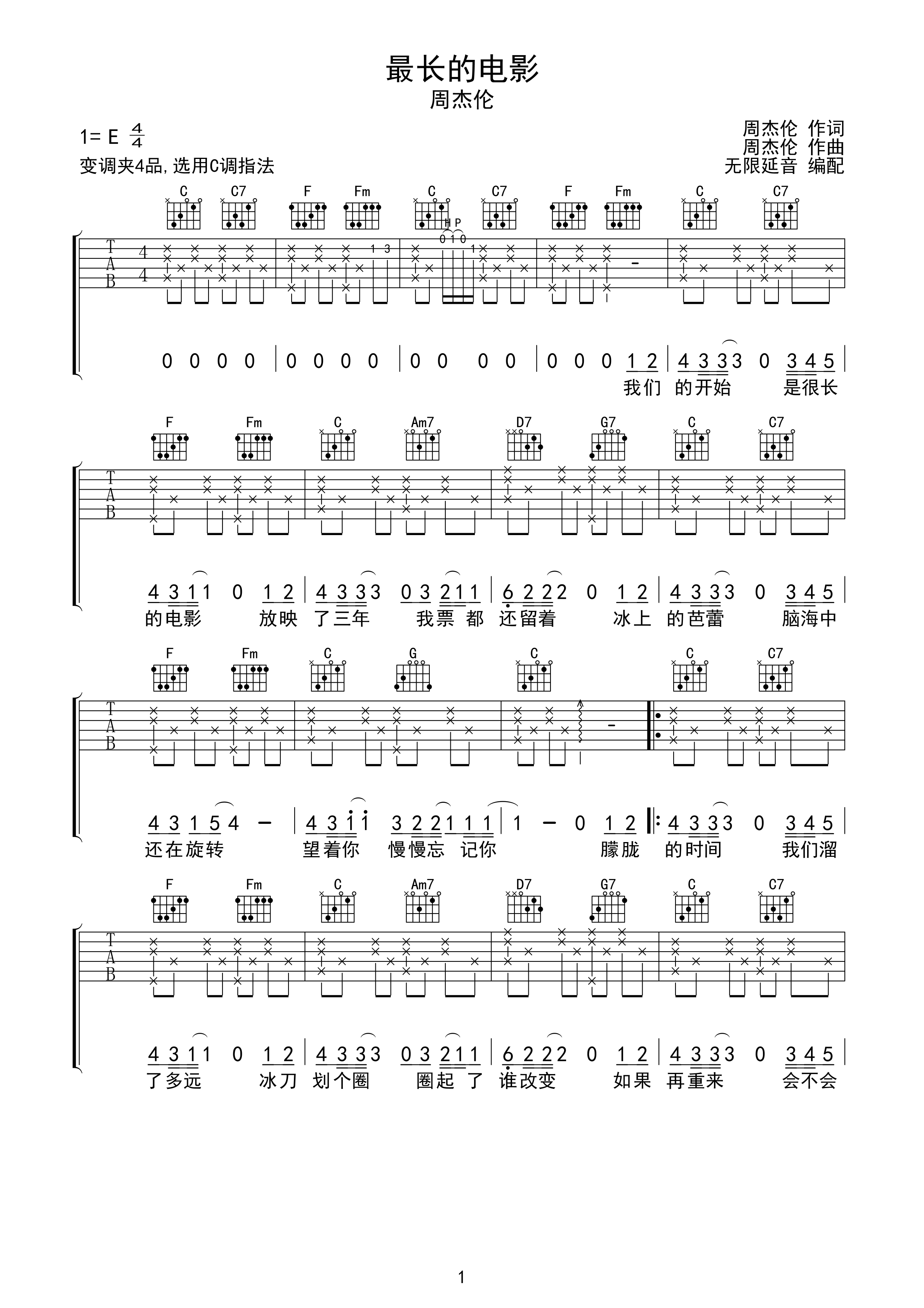 >>周杰伦 最长的电影 指法