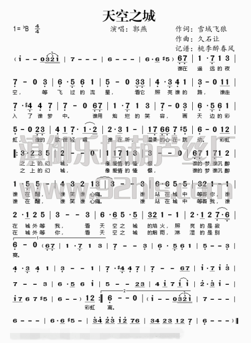 谁有天空之城的巴乌简谱