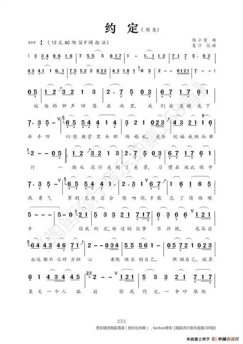 lovequpu传谱相关歌谱:[简谱]我和草原有个约定[简谱]我和草原有个
