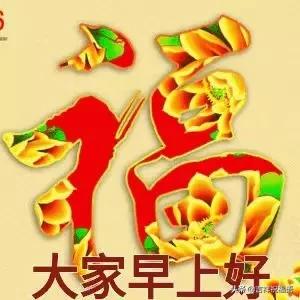 大家早上好的问候语阳光句子早晨好祝福图片表情