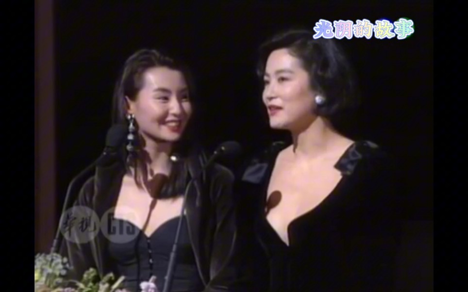 黄霑,张小燕主持,邀林青霞,张曼玉颁奖,见证梁家辉深情告白