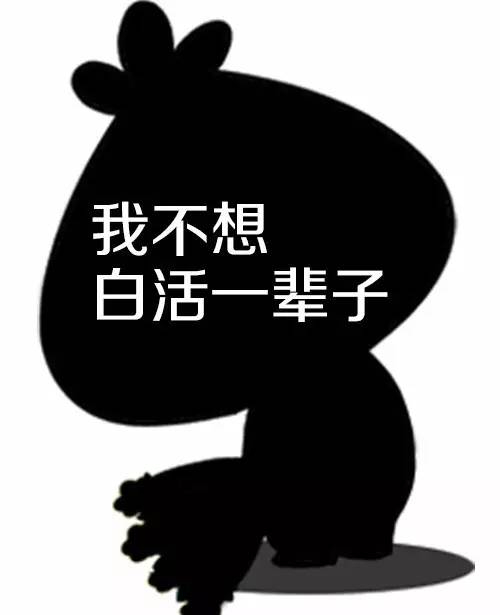 【馒表情】长得黑怎么了?我黑我骄傲,我为自己代言!