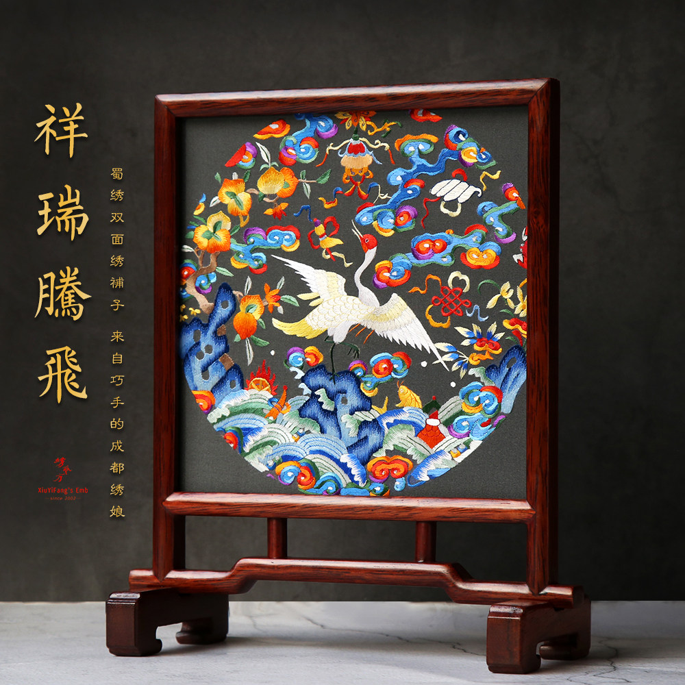 成都蜀绣双面绣居家祥瑞仙鹤屏风摆件中国风四川特色伴手礼送长辈