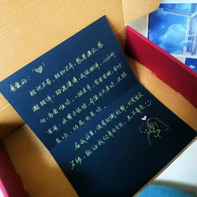 七夕贺卡告白文案.相爱的意义在于照亮彼此, 谢谢你出现在我的生命里