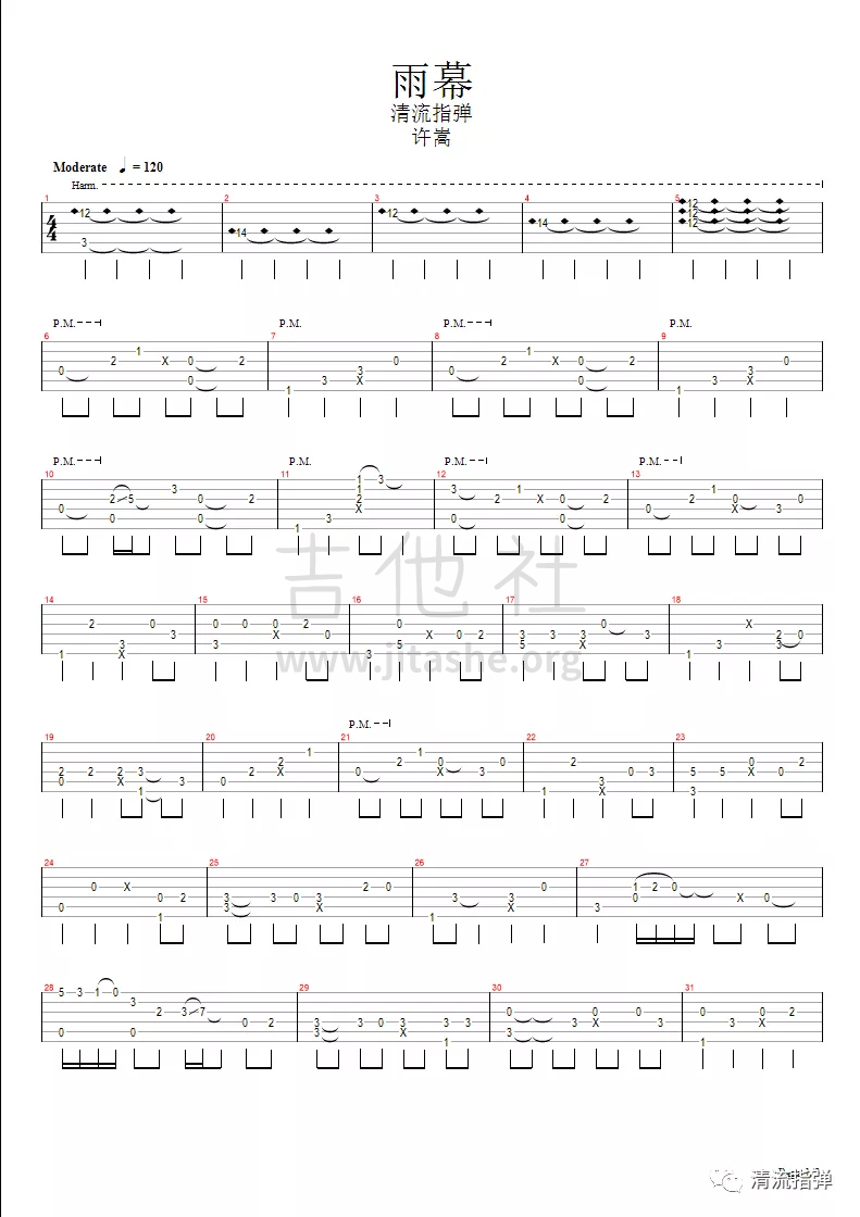 雨幕(端游《新天龙八部》主题曲)吉他谱(图片谱,指弹)_许嵩(vae)_雨幕