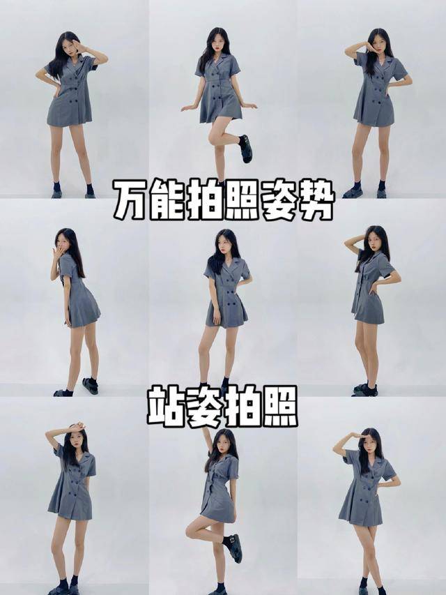 万能站姿拍照姿势,7个让你更美的姿势动作,简约显瘦又耐看_女生_一手