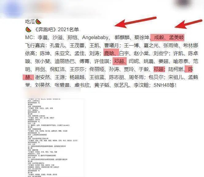 原创奔跑吧第九季阵容公开陈赫邓超鹿晗回归新mc加盟超惊喜