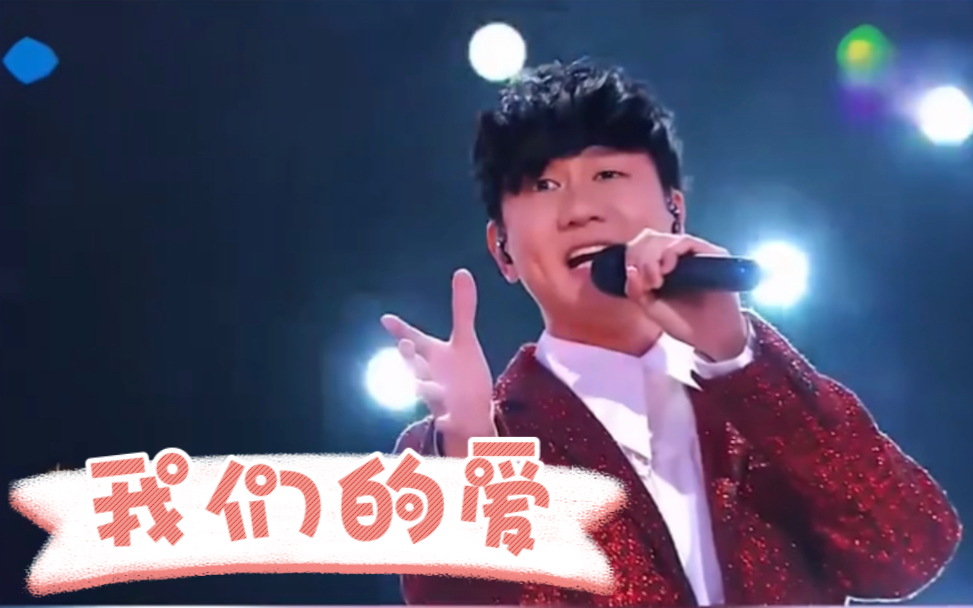 林俊杰《我们的爱》现场版,唱功震撼!