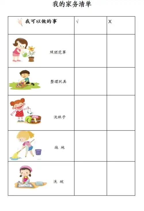 我劳动 我光荣 我创造 我幸福