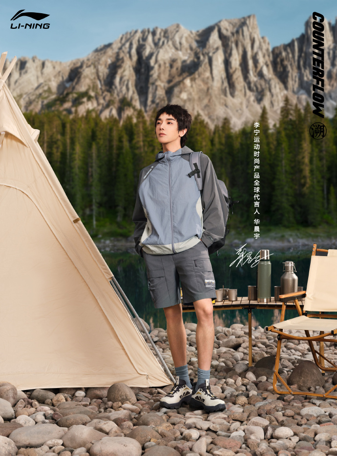 华晨宇李宁运动时尚产品全球代言人##李宁cf溯