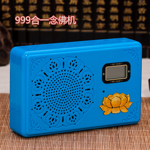念佛机999合一播经机佛乐机阿弥陀佛遥控器唱佛机大悲咒结缘