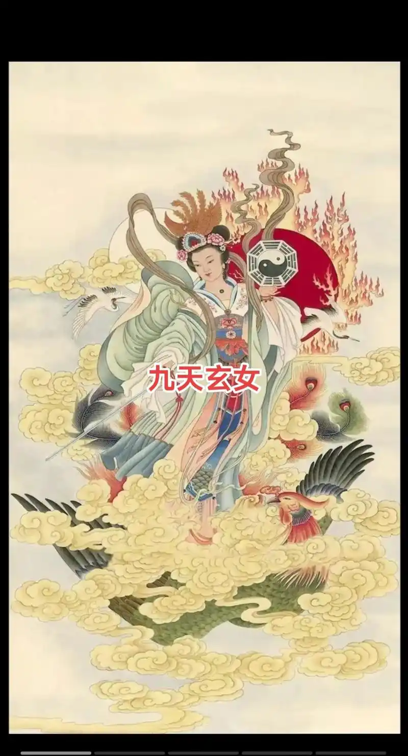 九天玄女娘娘为先天真仙,上古女神,俗称九天玄女,九天圣母,无 - 抖音
