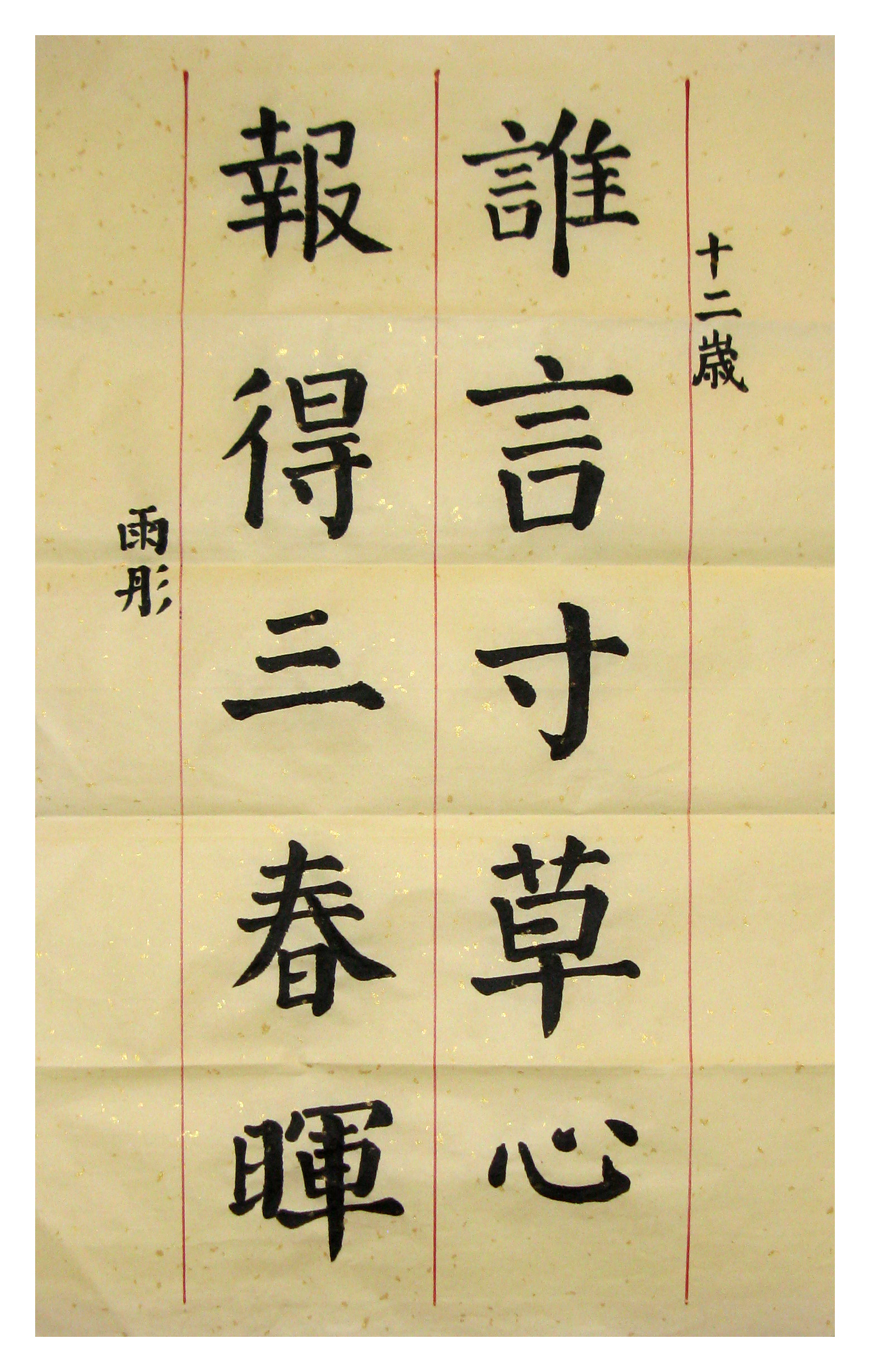 178.孟州宋德功书法学校2020国庆假期学生书法作品2