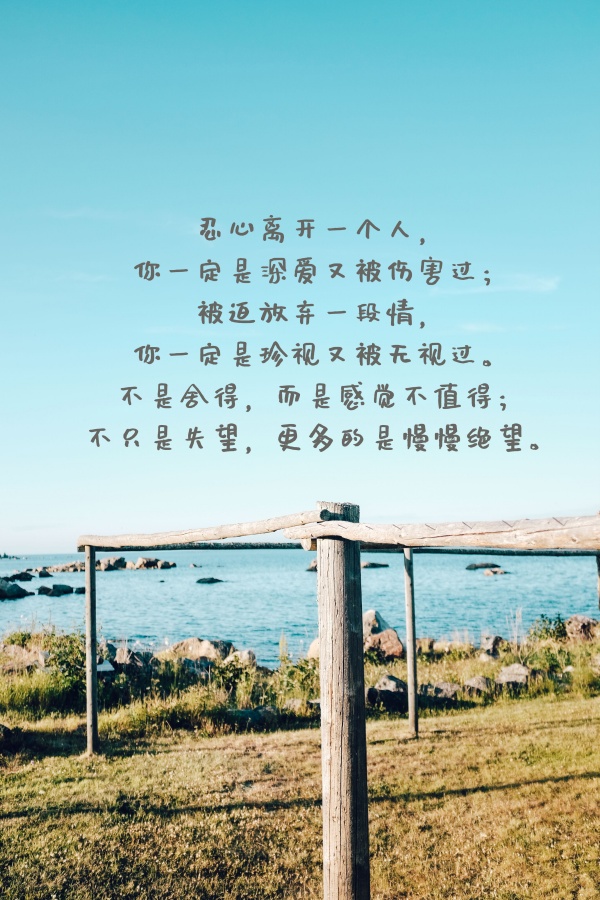 伤感文字 生活语录 文字语录 伤感 文字 说说 文字控 带字 说说带