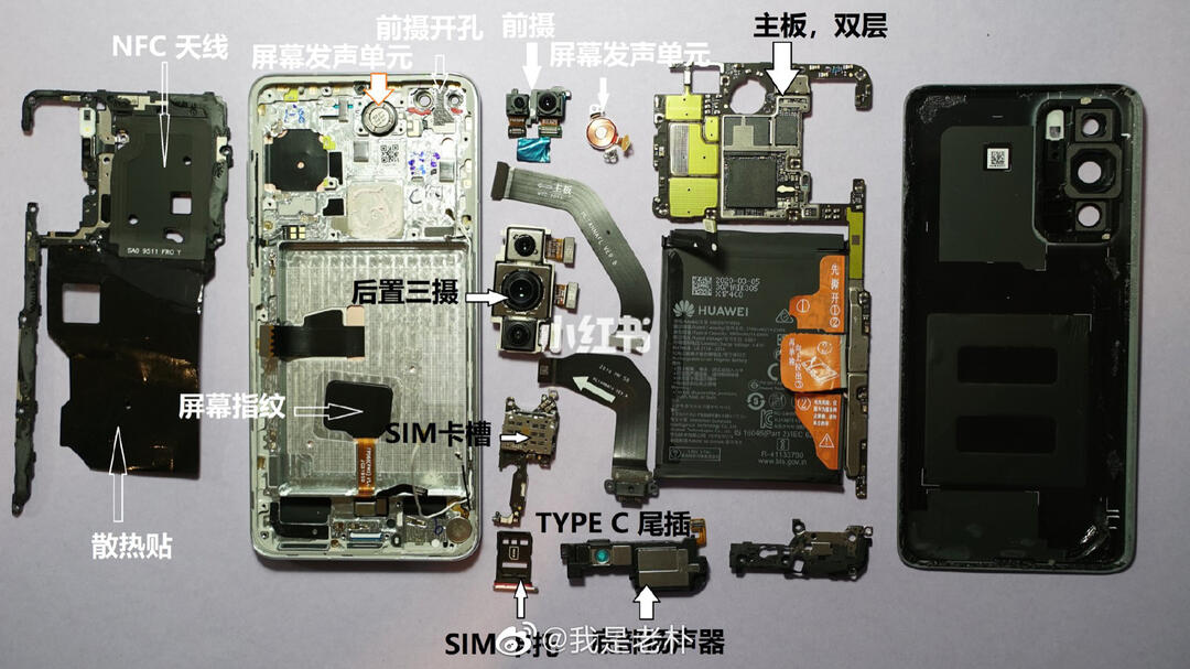 华为p40 拆机,不得不承认,华为的整体做工还是在不断提升的内部的做工