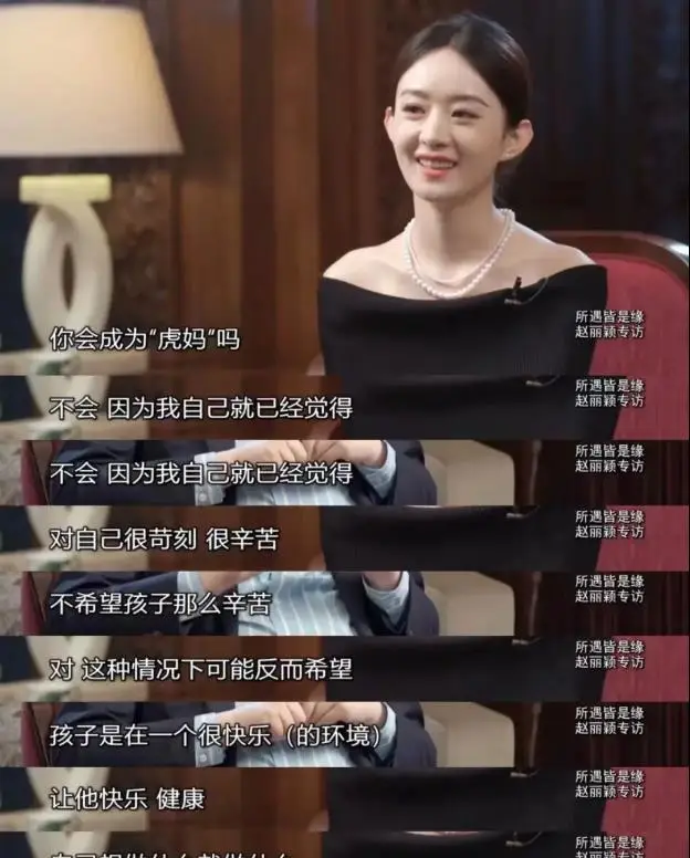 赵丽颖被曝怀孕细节,她回应了!网友:没想到她也会这样?