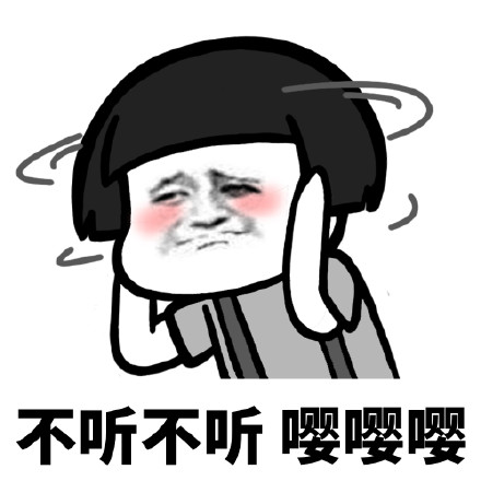 我也不想这么可爱啊 嘤嘤嘤_蘑菇头_嘤嘤嘤_蘑菇头_嘤嘤嘤表情⒎