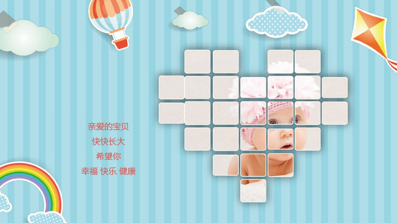 快乐儿童宝宝成长相册卡通模板.pdf 20页