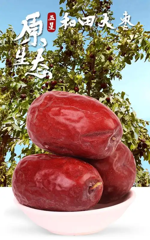 原生态新疆红枣和田大枣5玉枣六星吊干灰枣一级骏枣整箱散装未清洗4斤