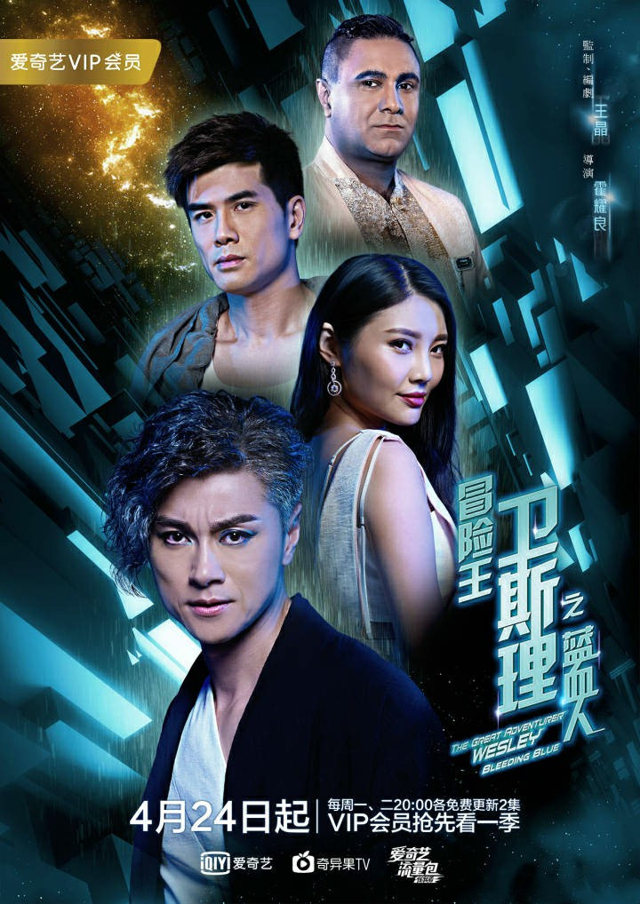 细数《卫斯理》杨蓉徐冬冬的n个男人