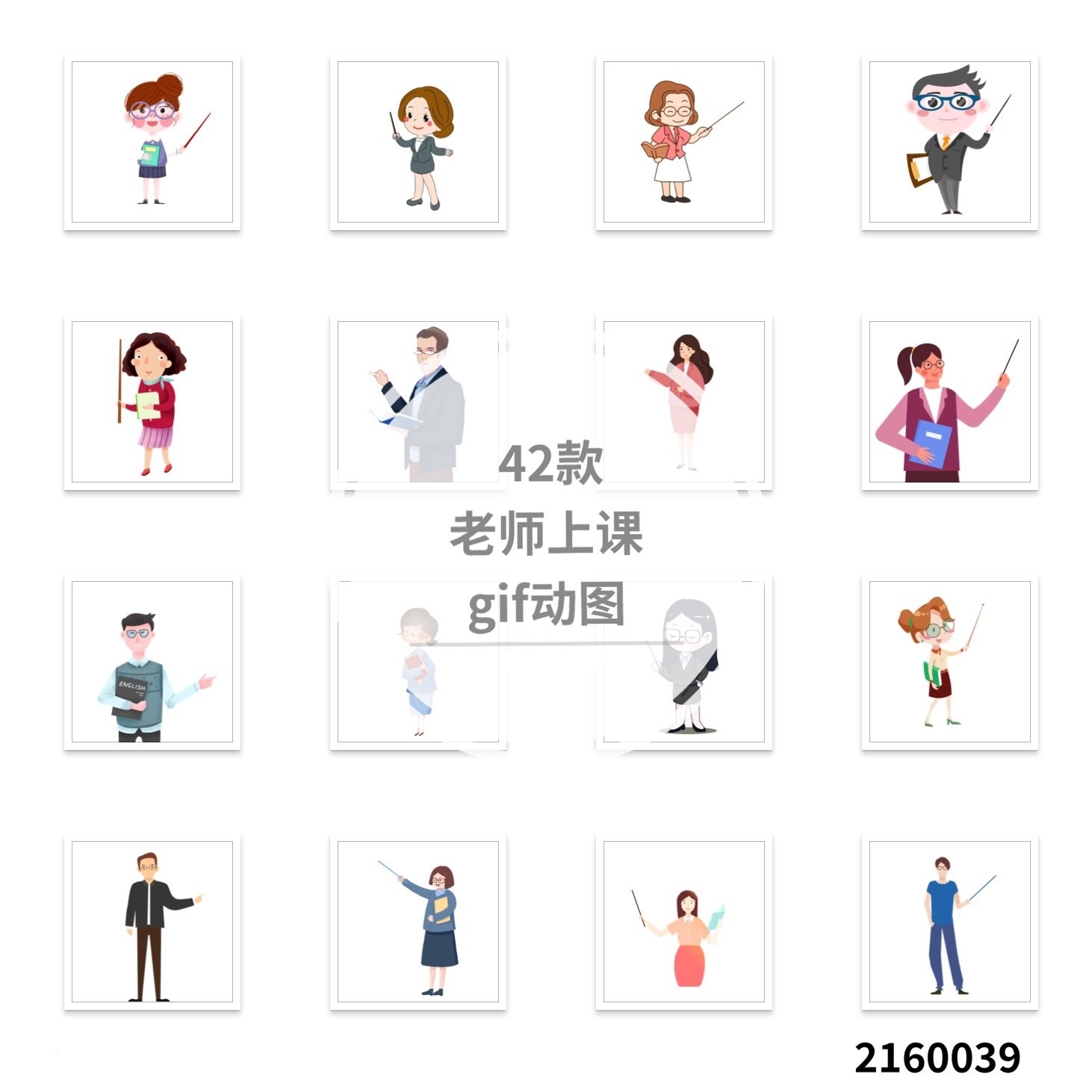卡通教师讲课上课gif动态图片男女老师人物形象讲解教学素材