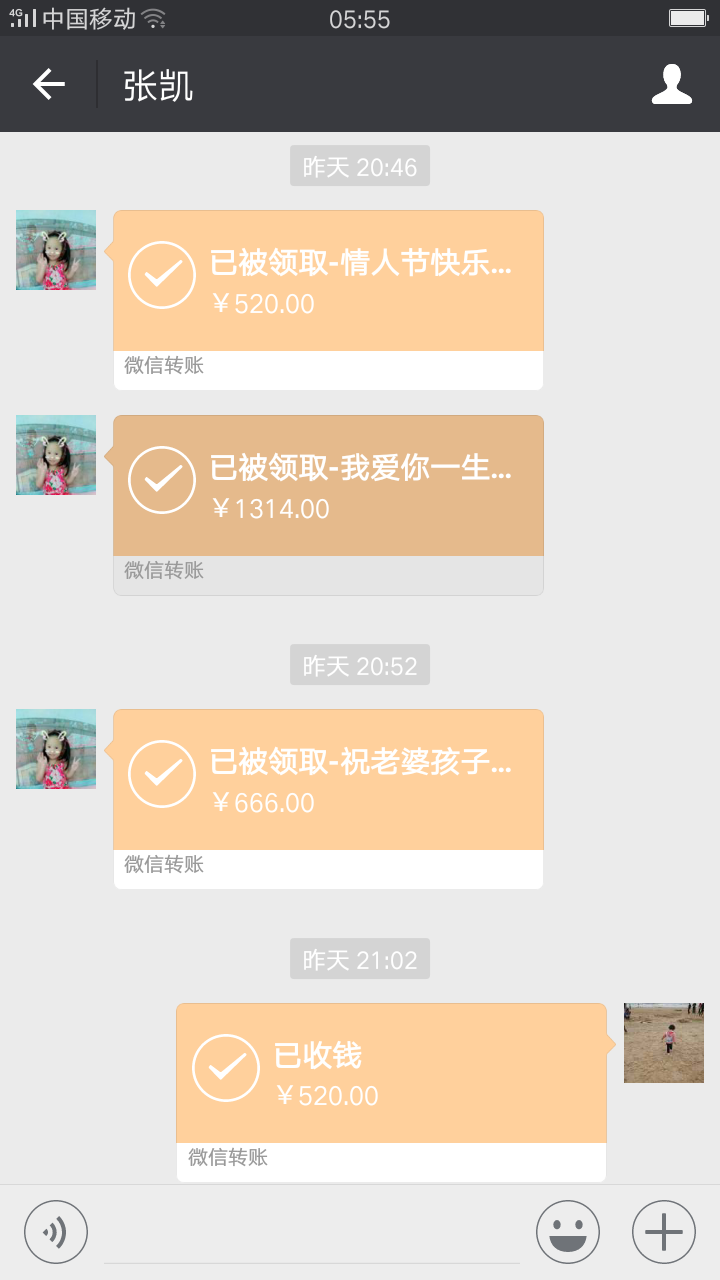 都说微信红包有自己的属性来考验真爱.