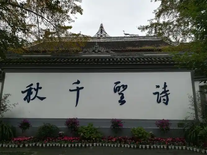 杜甫草堂南门出去,便是一个公园,这个公园设计得很好,很漂亮,每一个