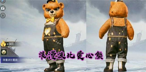 和平精英浪漫波比熊怎么获得?浪漫波比熊套装获取攻略[多图]