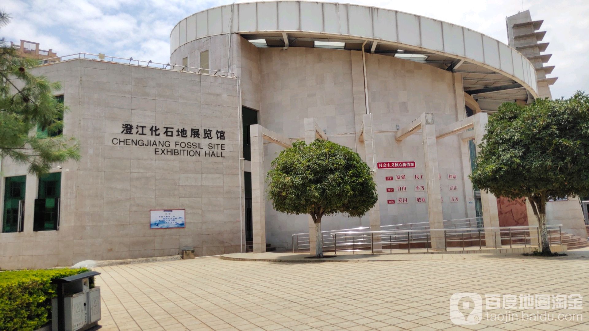 澄江化石地展览路