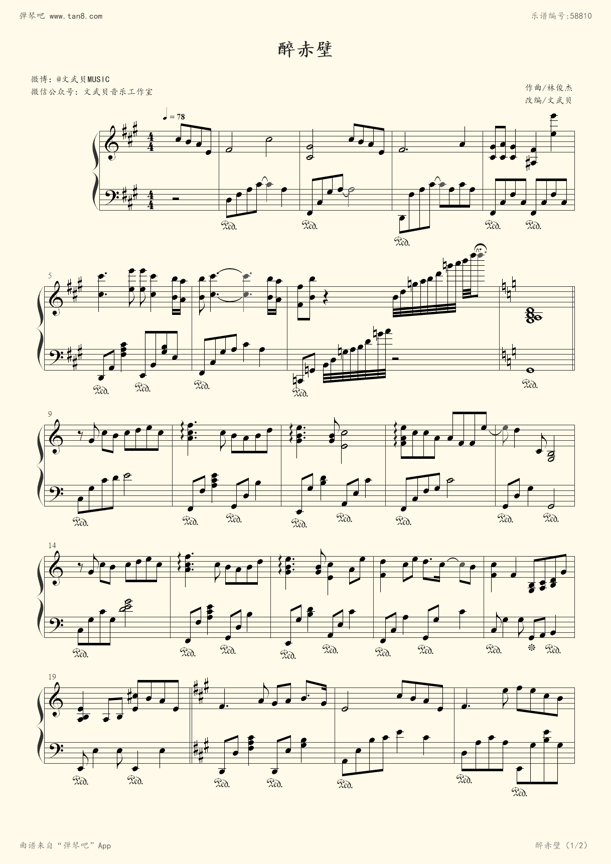 钢琴谱:醉赤壁(文武贝版)