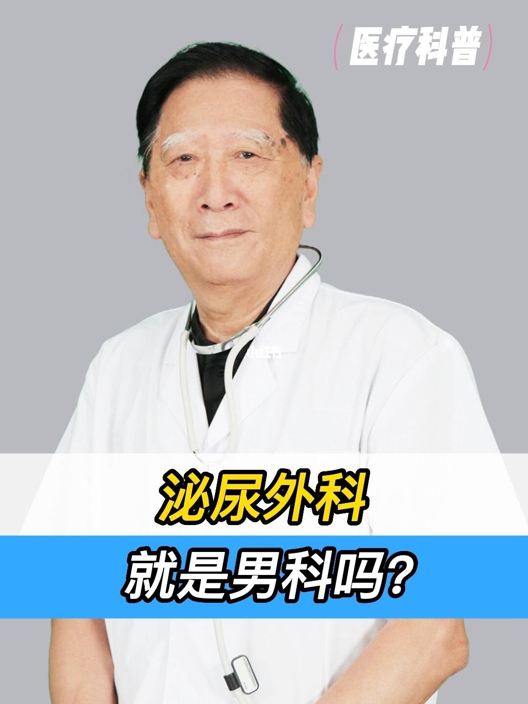 医学科普   #涨知识   #男性健康   #男性