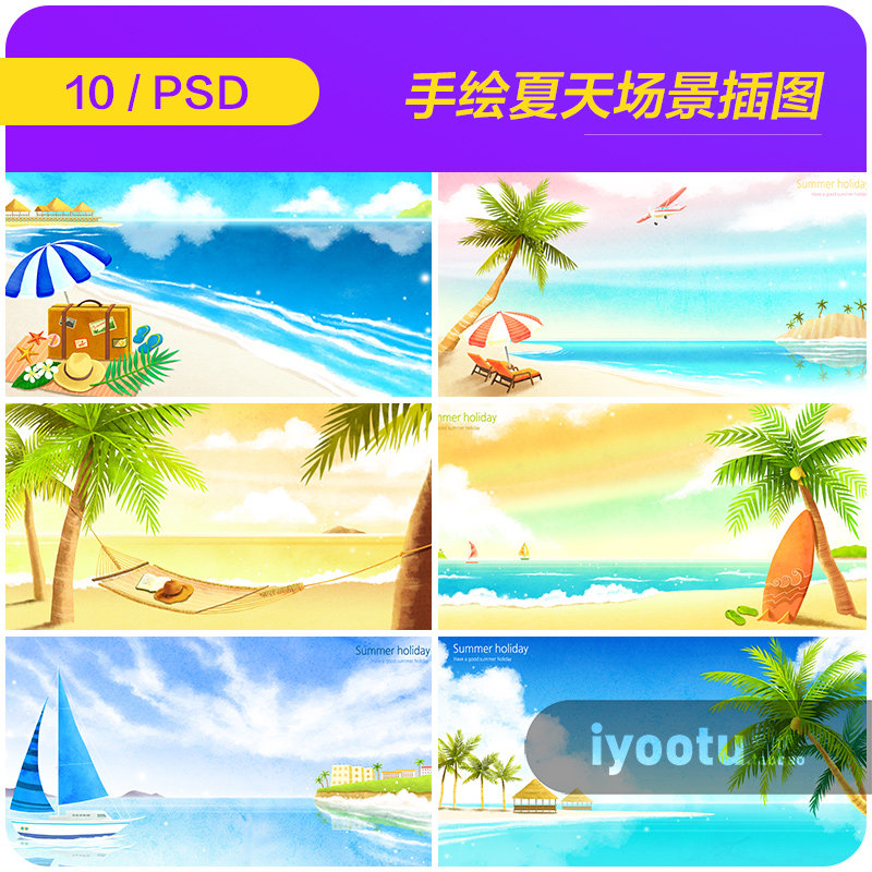 手绘夏天大海沙滩旅行度假场景插图海报背景psd设计素材952806