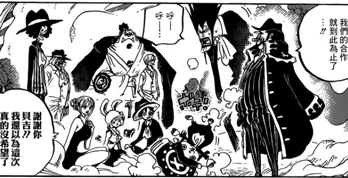 海贼王漫画872话情报解析 夏利那个鱼人岛毁灭预言要成真