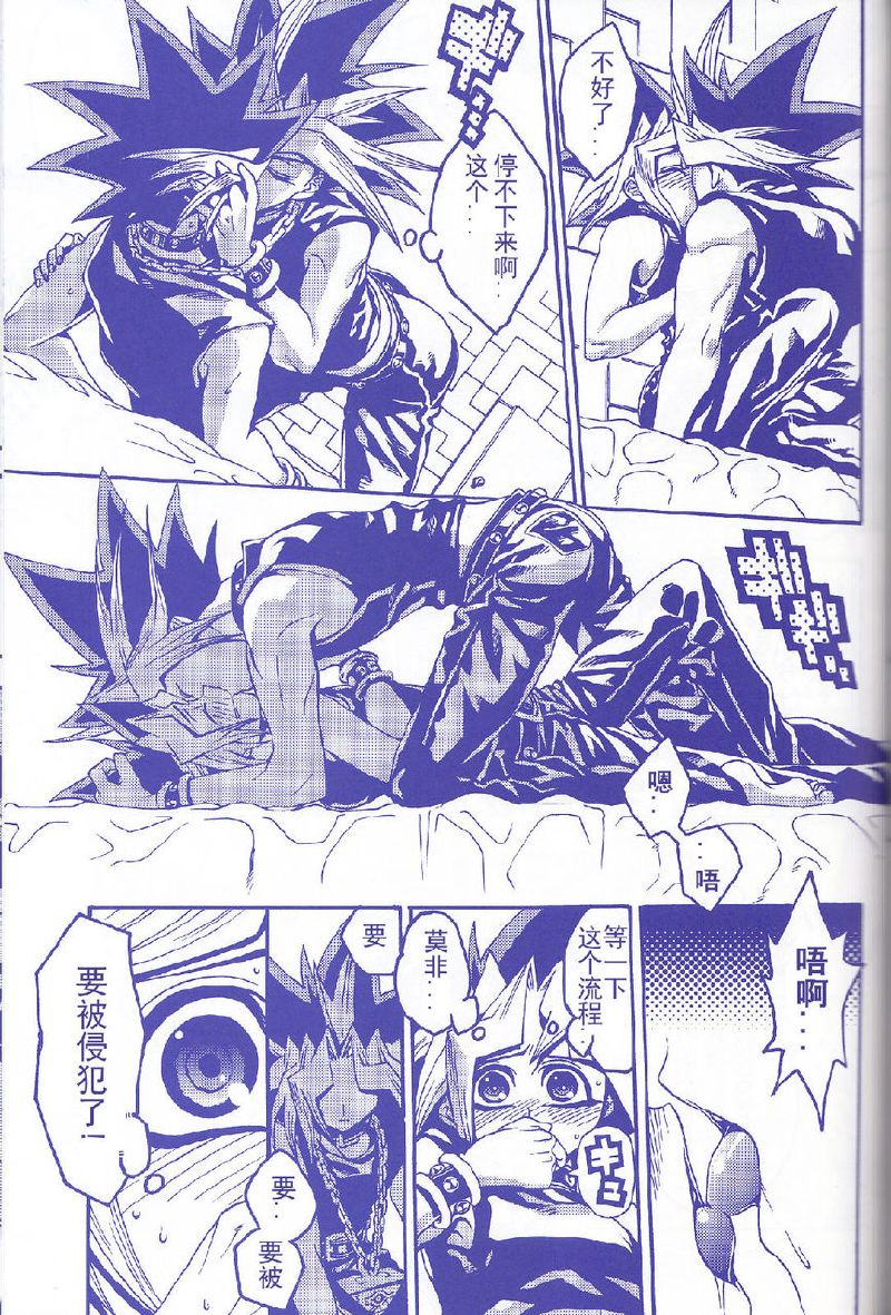 游戏王暗表22(原作者:晶大大)