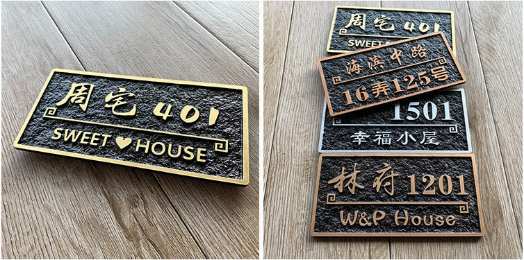 住宅家用婚房门牌号码牌小区别墅大厦套房姓氏名标识牌定制做玫瑰金