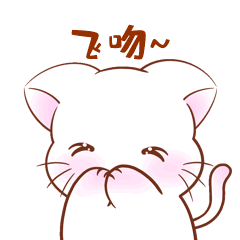 gif飞吻520可爱粉红猫咪gif动态表情包矢量手绘卡通可爱小猫棒棒哒