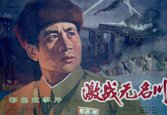 《激战无名川》海报电影名:激战无名川导 演:华纯 王少岩编 剧:郑直