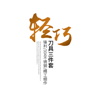 文字竖排图片大全