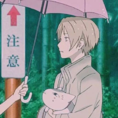 夏目友人帐情侣头像高清_可爱美图