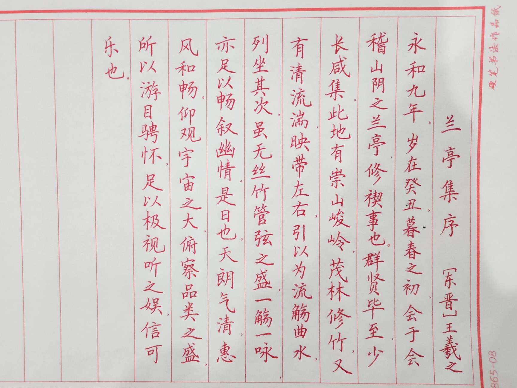 硬笔书法‖竖格纸 冰冻三尺非一日之寒,还得多努力,今天写的不理想,再