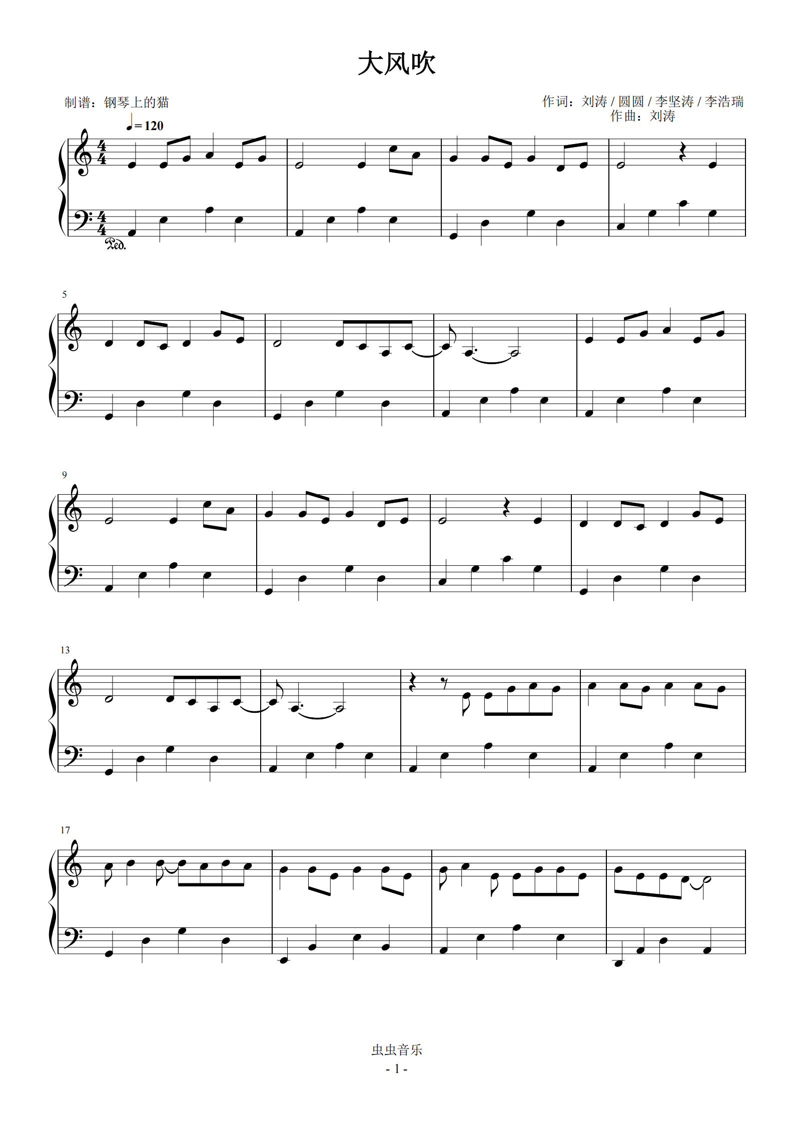 抖音热曲 大风吹 c调简易版钢琴谱-虫虫钢琴