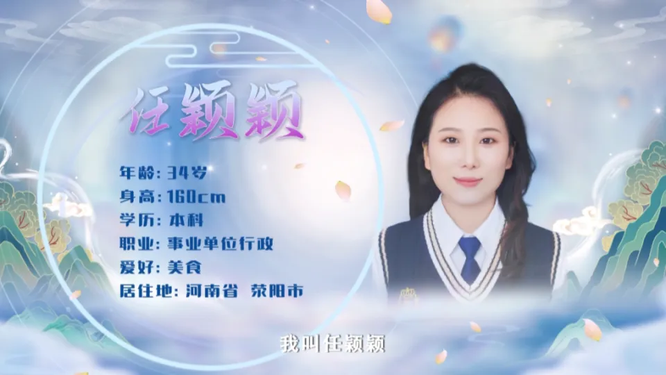 认识完了男嘉宾,咱们来看看登场的几位女嘉宾,一号女嘉宾任颖颖,今年