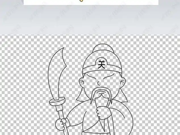 简笔画彩色三国演义中的关羽几乎完美无缺这和历史有何出入关羽简笔画