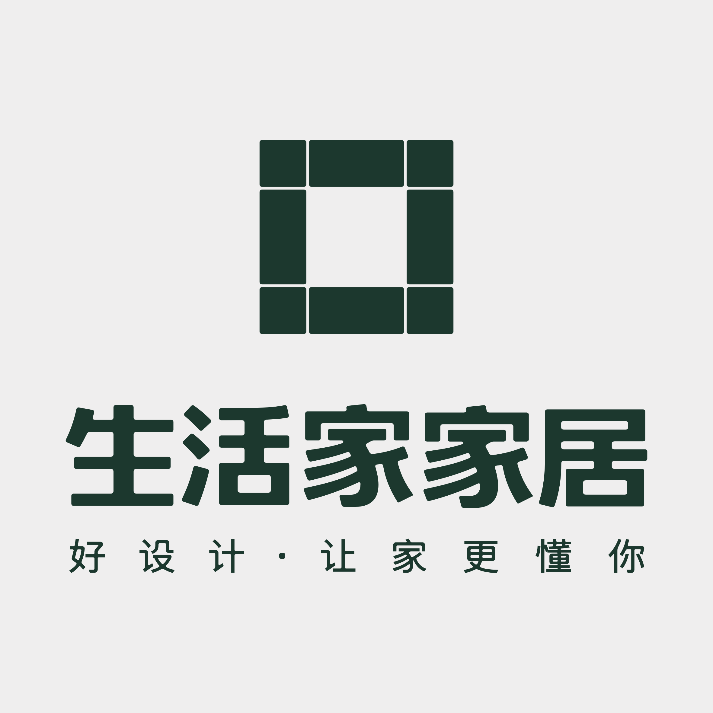四川生活家家居集团有限公司武汉分公司