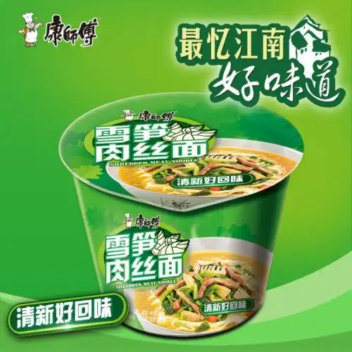 康师傅开心桶雪笋肉丝面12桶整箱方便面泡面
