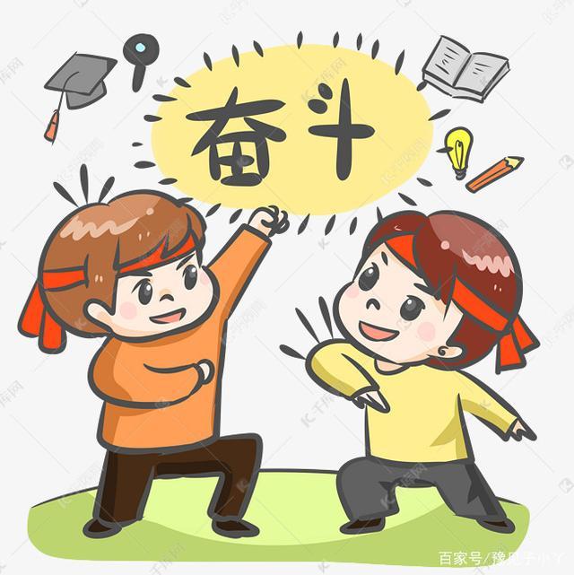 努力奋斗的图片 努力坚持努力奋斗的图片