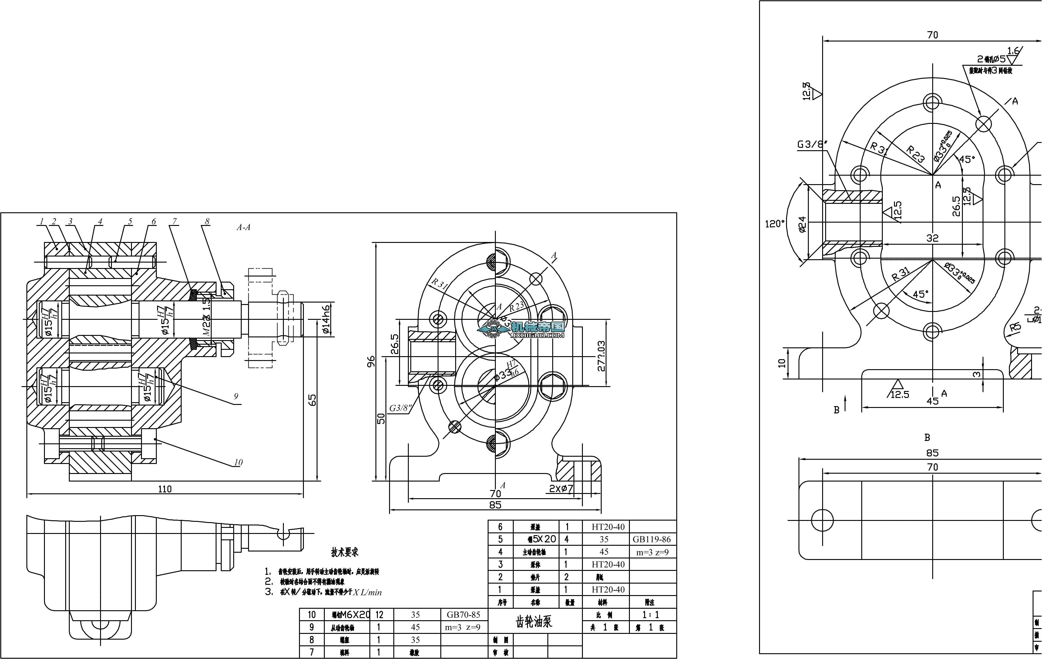 齿轮油泵装配图和零件图
