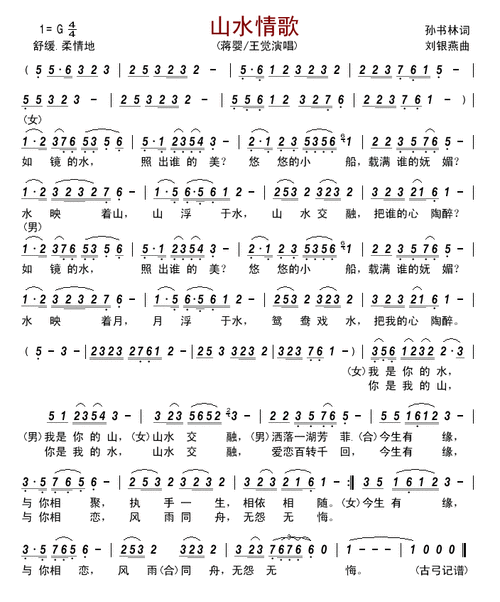 山水情歌 提示:按f11切换浏览器全屏模式.
